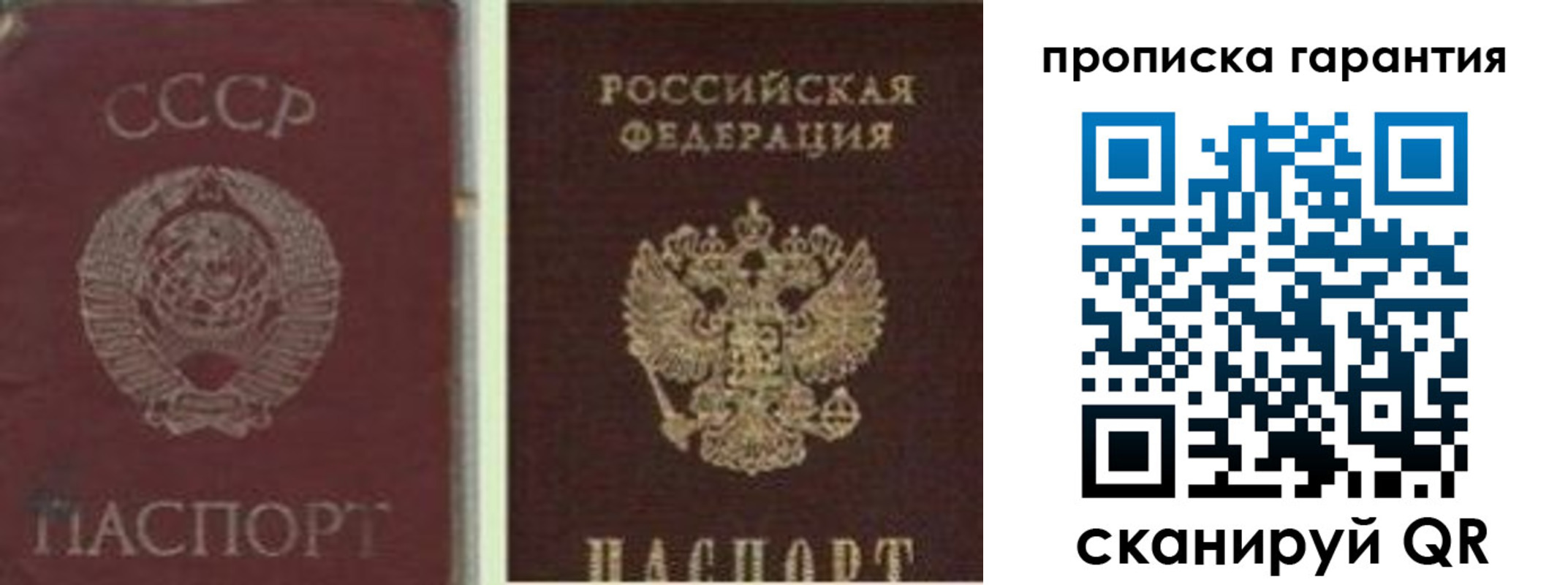 временная прописка в Магнитогорске
