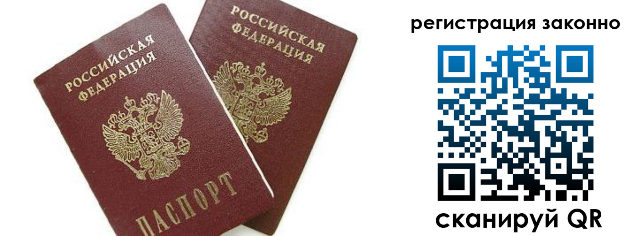 прописка для школы в Магнитогорске