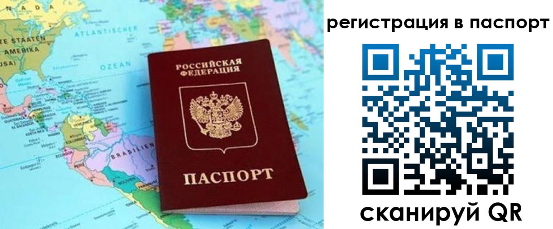 временная регистрация гарантия в Магнитогорске