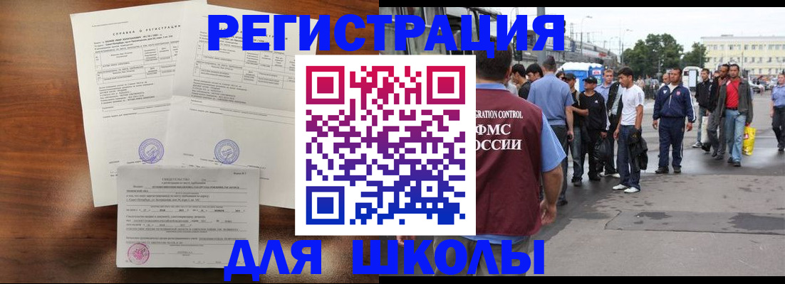 временная регистрация 2025 в Магнитогорске