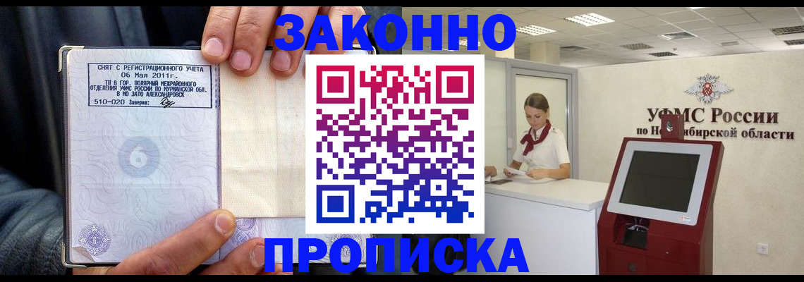 прописка иностранных граждан в Магнитогорске