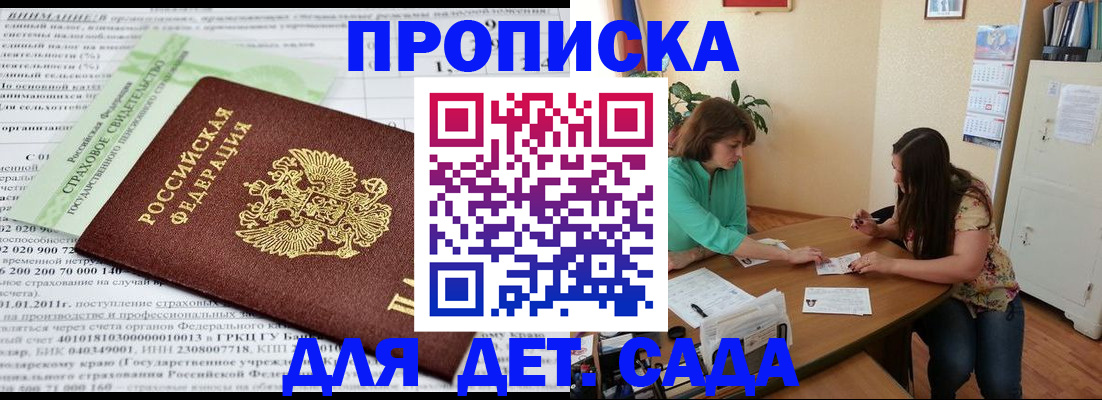 прописка паспорт в Магнитогорске