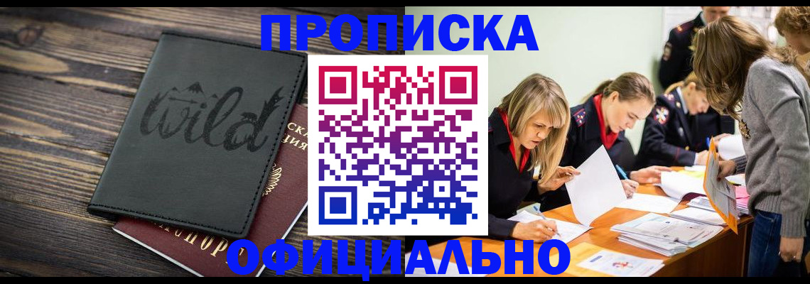 прописка для военкомата в Магнитогорске